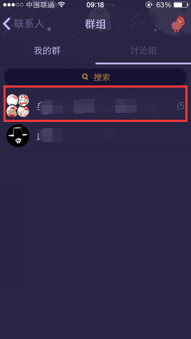 手機(jī)qq怎么屏蔽討論組 手機(jī)qq討論組怎么退出