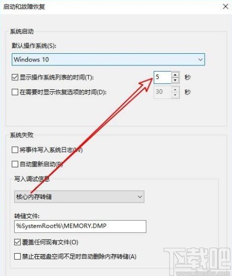win10系統(tǒng)設(shè)置啟動(dòng)菜單等待時(shí)間的方法