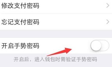 微信錢包手勢密碼怎么設(shè)置 設(shè)置手勢密碼教程