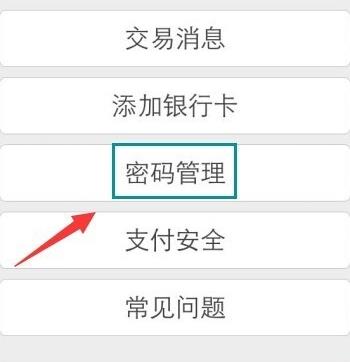微信錢包手勢密碼怎么設(shè)置 設(shè)置手勢密碼教程