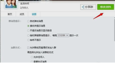 qq群等級(jí)圖標(biāo)怎么點(diǎn)亮 qq群等級(jí)圖標(biāo)點(diǎn)亮條件