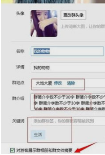 qq群等級(jí)圖標(biāo)怎么點(diǎn)亮 qq群等級(jí)圖標(biāo)點(diǎn)亮條件