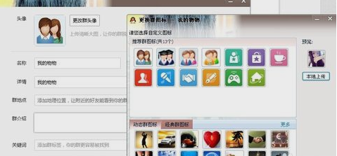 qq群等級(jí)圖標(biāo)怎么點(diǎn)亮 qq群等級(jí)圖標(biāo)點(diǎn)亮條件
