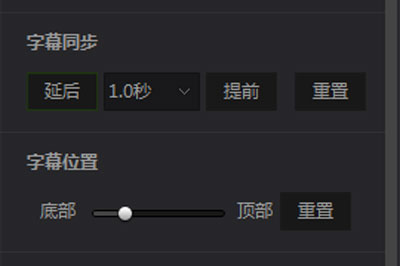愛奇藝萬能播放器怎么調(diào)字幕 詳細(xì)操作流程