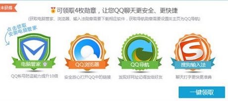 QQ6.0勛章墻在哪 怎么領(lǐng)取勛章