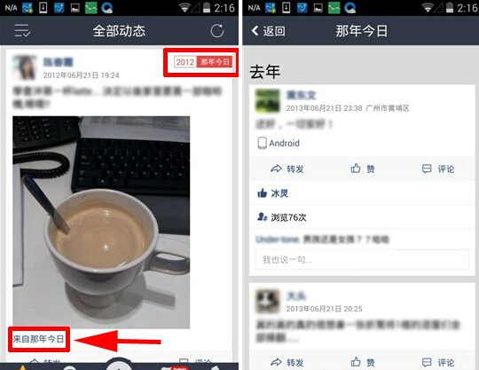 手機QQ空間那年今日怎么查看？