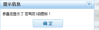 蒼穹變圖標(biāo)怎么點亮？蒼穹變QQ圖標(biāo)點亮方法