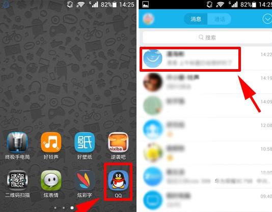 手機(jī)qq如何屏蔽此人消息？屏蔽此人消息怎么取消？