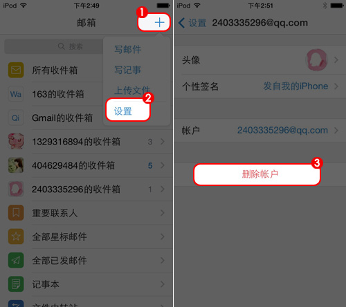 手機QQ郵箱怎么退出？如何關閉QQ郵箱手機版？