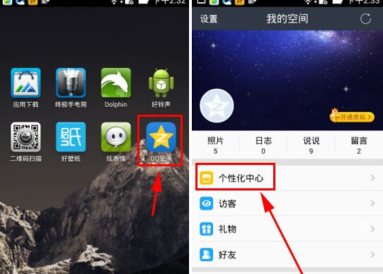 qq說說顯示怎么iphone6標示 qq空間iphone6代碼介紹