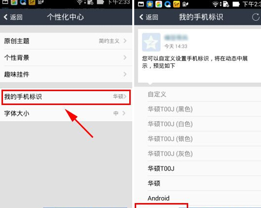 qq說說顯示怎么iphone6標示 qq空間iphone6代碼介紹
