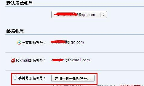 QQ郵箱格式怎么寫？QQ郵箱格式帳號設置