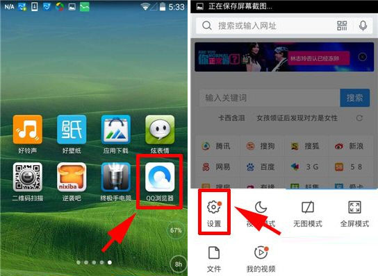 手機(jī)QQ瀏覽器字體怎么放大？QQ瀏覽器字體大小設(shè)置教程