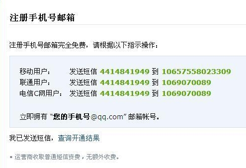 QQ郵箱格式怎么寫？QQ郵箱格式帳號設置
