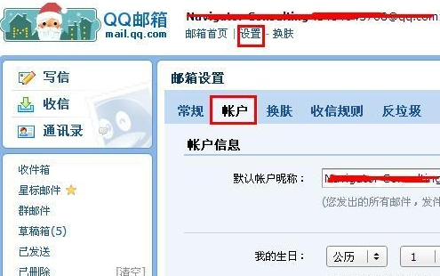 QQ郵箱格式怎么寫？QQ郵箱格式帳號設置