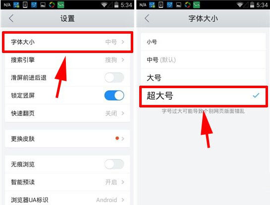手機(jī)QQ瀏覽器字體怎么放大？QQ瀏覽器字體大小設(shè)置教程