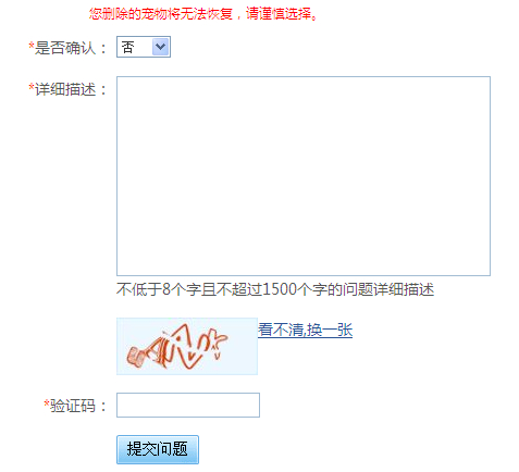 qq寵物怎么刪除？永久刪除qq寵物教程