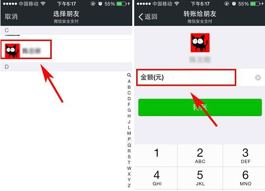 微信錢包怎么用？怎么轉(zhuǎn)賬給好友？