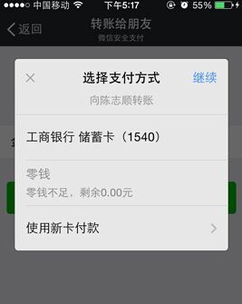微信錢包怎么用？怎么轉(zhuǎn)賬給好友？