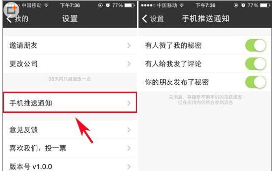 手機qq廣告怎么關閉？qq推送消息取消