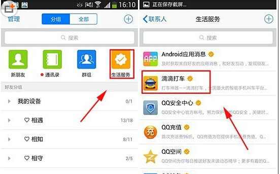 手機qq廣告怎么關閉？qq推送消息取消