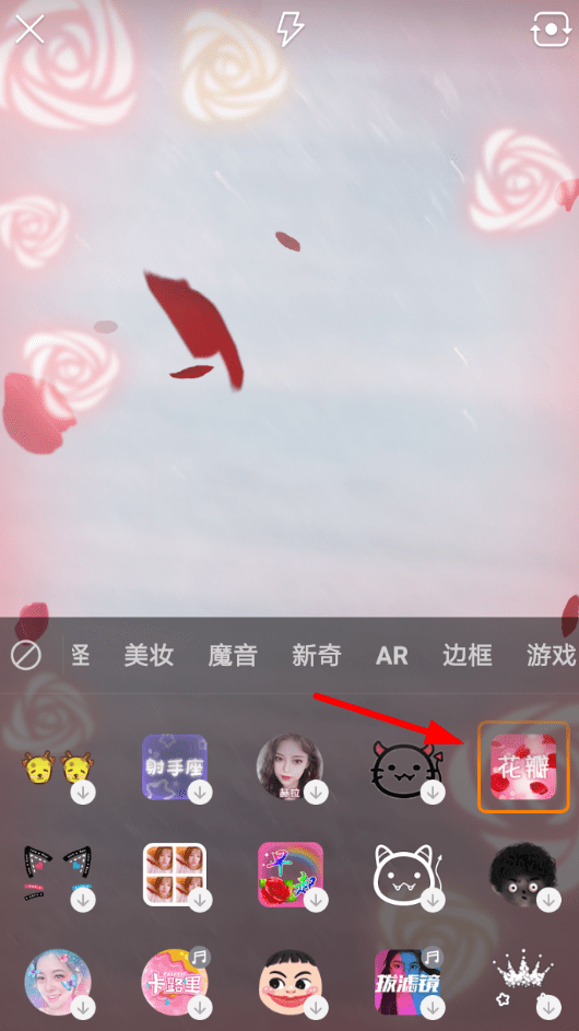 快手App中拍攝玫瑰花特效的具體操作步驟