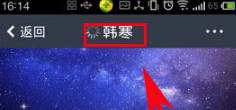 手機(jī)qq空間怎么搜人 qq空間搜人功能介紹
