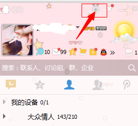 qq勛章墻電腦管家勛章怎么領(lǐng)？