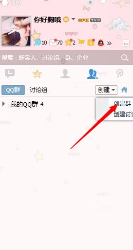 8位數(shù)QQ群創(chuàng)建方法 創(chuàng)建500人QQ群技巧