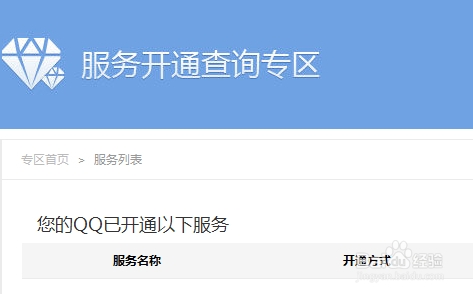 qq會(huì)員怎么取消？怎么退訂