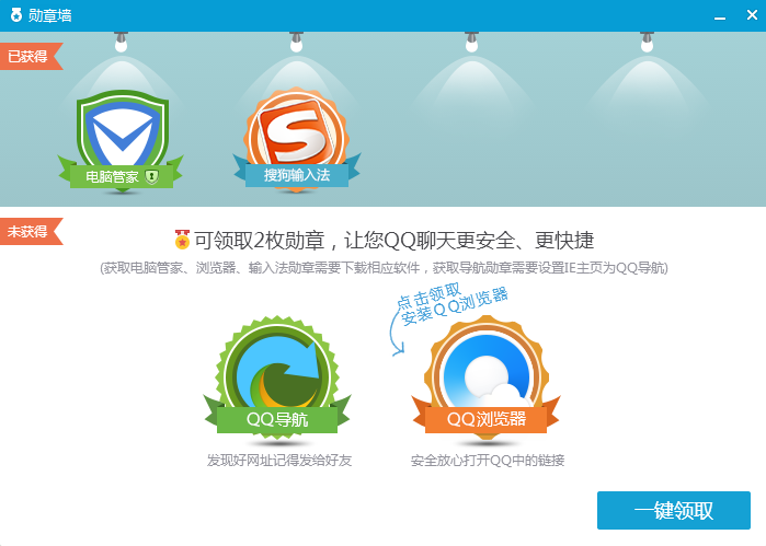 qq勛章墻不顯示怎么解決 點(diǎn)亮失敗怎么辦