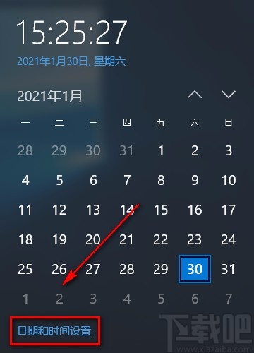 win10系統設置日期時區的方法