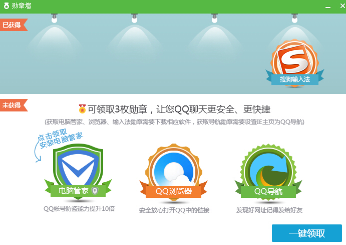 qq勛章墻怎么點(diǎn)亮 qq勛章墻有什么用