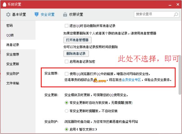 qq勛章墻是什么？qq瀏覽器點亮問題解決方法
