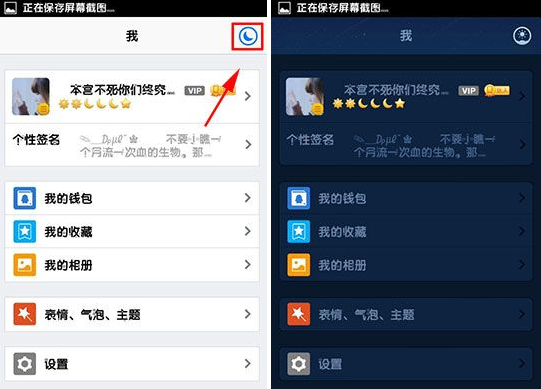 手機qq夜間模式怎么設置？qq夜間模式設置教程