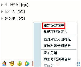 QQ會員克隆后好友分組不顯示怎么辦？好友不顯示解決辦法