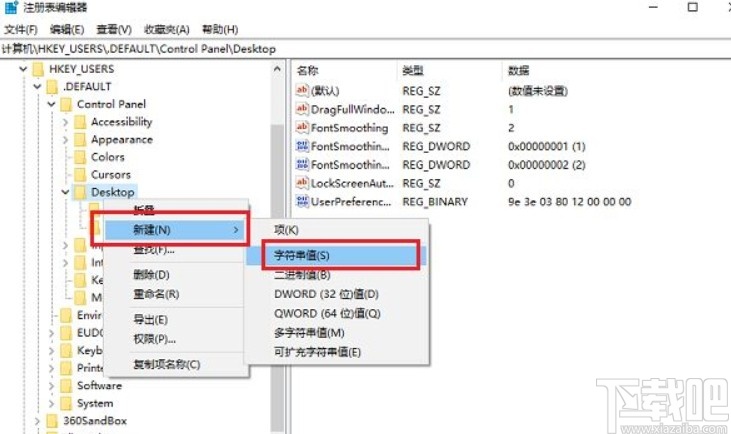win10系統(tǒng)應(yīng)用程序阻止關(guān)機(jī)的解決方法