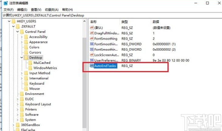 win10系統(tǒng)應(yīng)用程序阻止關(guān)機(jī)的解決方法