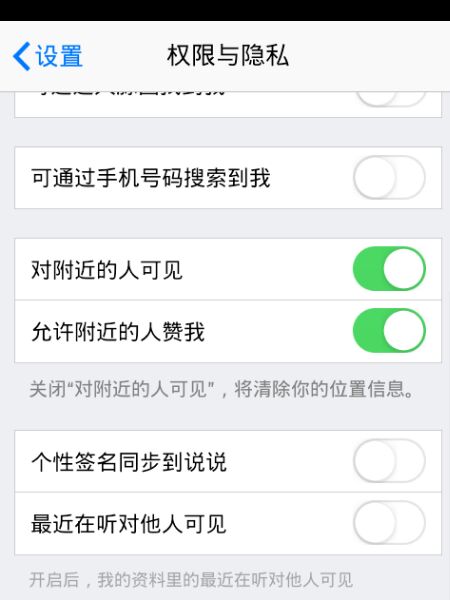 QQ資料最近在聽怎么設置？最近在聽怎么關閉？