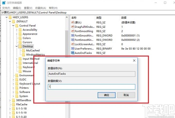 win10系統(tǒng)應(yīng)用程序阻止關(guān)機(jī)的解決方法