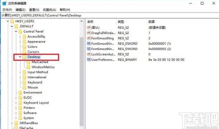 win10系統(tǒng)應(yīng)用程序阻止關(guān)機(jī)的解決方法