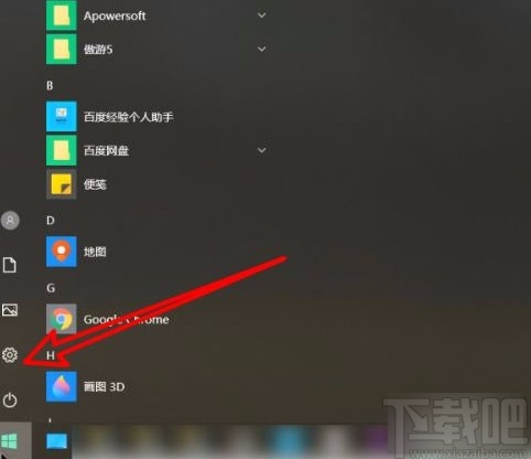 win10系統(tǒng)筆記本電腦開啟高對(duì)比度的方法
