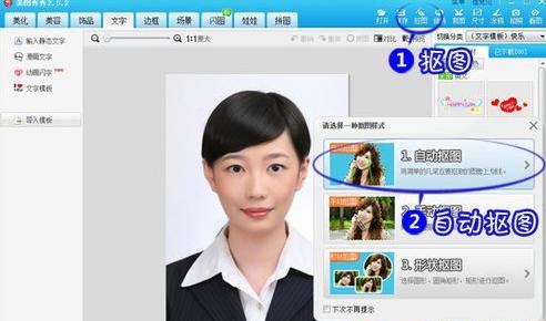 美圖秀秀怎么換背景顏色？美圖秀秀怎么摳圖？