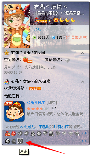 京東qq圖標(biāo)怎么點亮？qq京東圖標(biāo)點亮規(guī)則