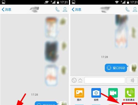 手機qq怎么發送窗口抖動？qq窗口抖動教程