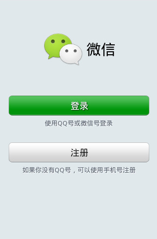 微信怎么刪除登陸記錄？微信登陸信息刪除方法