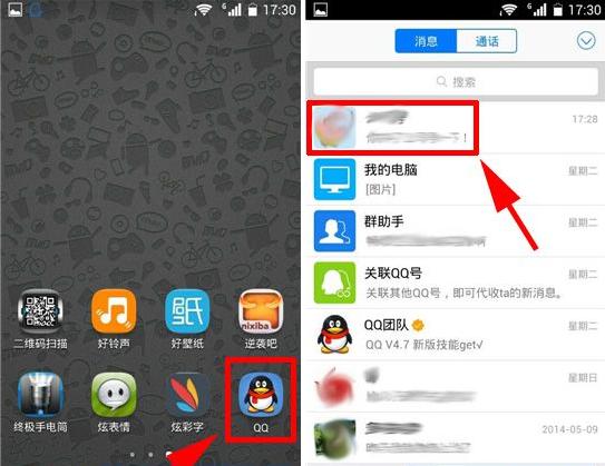 手機qq怎么發送窗口抖動？qq窗口抖動教程