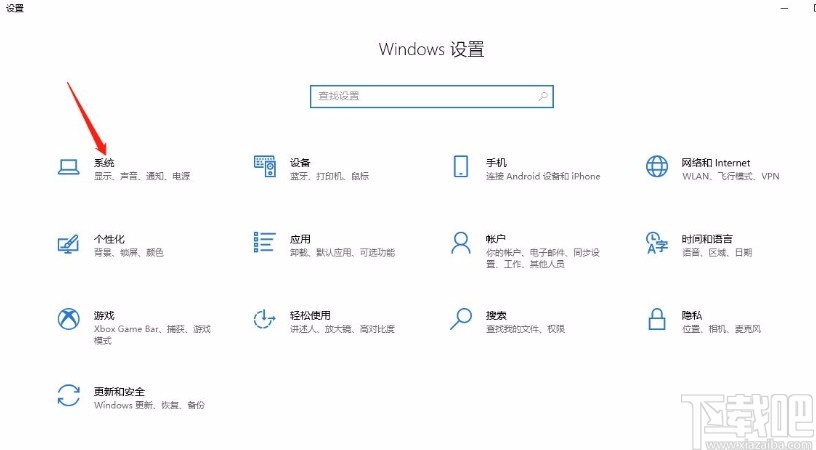 win10系統(tǒng)開(kāi)啟剪貼板歷史記錄功能的方法