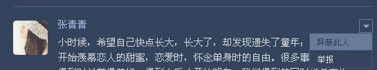 qq空間怎么屏蔽一個人的動態？隱藏好友簽名教程