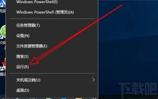 win10系統(tǒng)禁用服務(wù)的操作方法